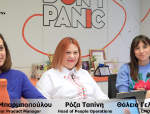 Μια συζήτηση με την Θάλεια, την Ρόζα και την Έλενα από το Skroutz